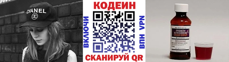 Кодеин Purple Drank  продажа наркотиков  Трёхгорный 