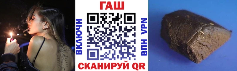 ГАШ hashish цена Трёхгорный