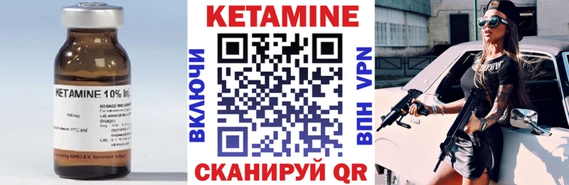 КЕТАМИН VHQ  Трёхгорный 