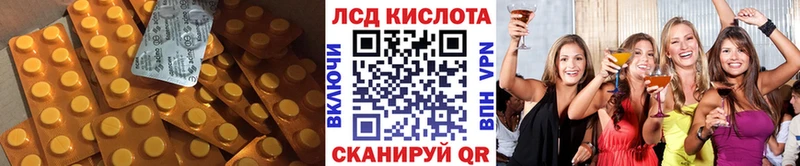 ЛСД экстази кислота  Трёхгорный 