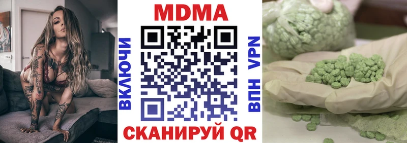 МДМА crystal  Трёхгорный 