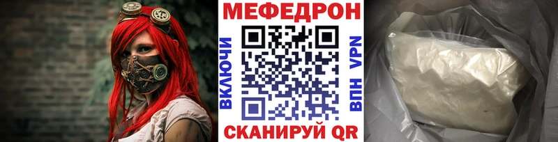 МЯУ-МЯУ mephedrone  Трёхгорный 